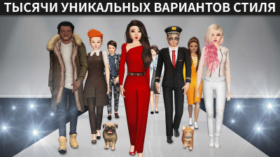 Screenshot of the application Avakin Life Metaworld 3D - #5