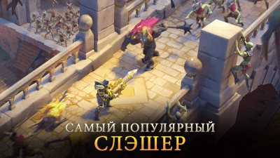 Screenshot of the application Dungeon Hunter 5 - #1