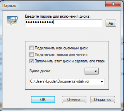 Screenshot of the application Rohos Mini Drive - #5