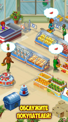 Screenshot of the application Supermarket Mania Travel - #2