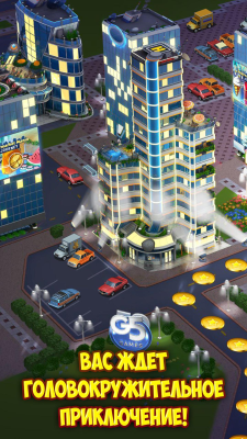 Screenshot of the application Supermarket Mania Travel - #5