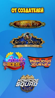 Screenshot of the application Supermarket Mania Travel - #6