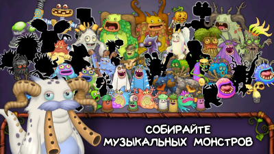 Screenshot of the application My Singing Monsters - #1