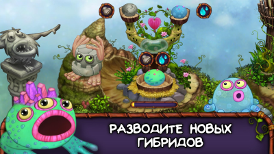 Screenshot of the application My Singing Monsters - #2
