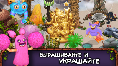 Screenshot of the application My Singing Monsters - #3