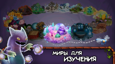 Screenshot of the application My Singing Monsters - #4