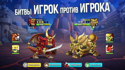 Screenshot of the application Dragon City - #1