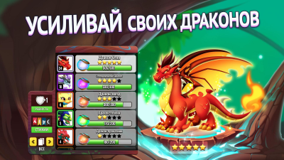 Screenshot of the application Dragon City - #3
