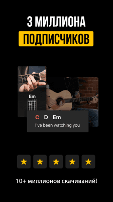 Screenshot of the application Ultimate Guitar - #1