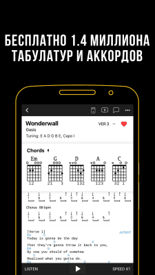 Screenshot of the application Ultimate Guitar - #2