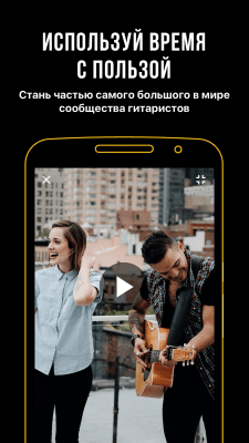 Screenshot of the application Ultimate Guitar - #4