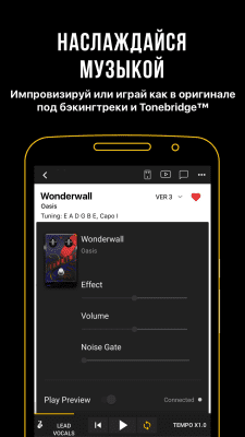 Screenshot of the application Ultimate Guitar - #6