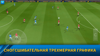 Screenshot of the application Dream League Soccer - #2