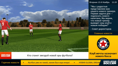 Screenshot of the application Dream League Soccer - #3