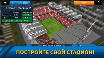 Screenshot of the application Dream League Soccer - #5