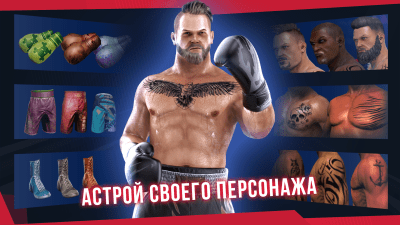 Screenshot of the application Real Boxing 2 - #3