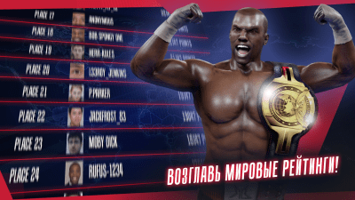 Screenshot of the application Real Boxing 2 - #6