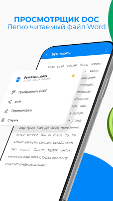 Screenshot of the application All Document Reader and Viewer - #3