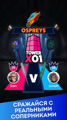 Screenshot of the application Darts of Fury - #3