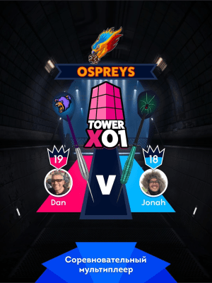 Screenshot of the application Darts of Fury - #7