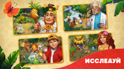 Screenshot of the application Natives - #3