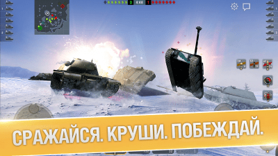 Screenshot of the application World of Tanks Blitz - #3