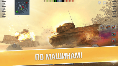 Screenshot of the application World of Tanks Blitz - #4