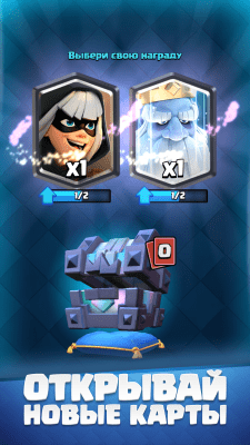 Screenshot of the application Clash Royale - #3