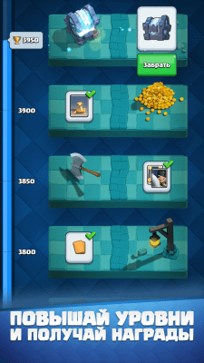 Screenshot of the application Clash Royale - #4