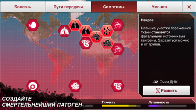 Screenshot of the application Plague Inc. - #3