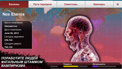 Screenshot of the application Plague Inc. - #5