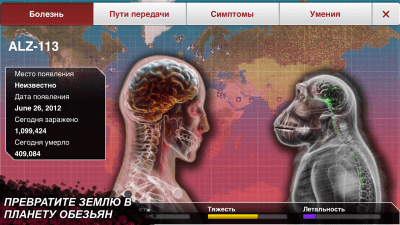 Screenshot of the application Plague Inc. - #6