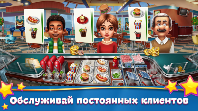 Screenshot of the application Kitchen Fever - #1