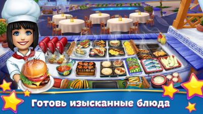 Screenshot of the application Kitchen Fever - #3