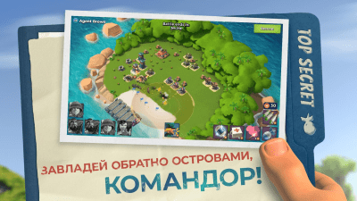 Screenshot of the application Boom Beach - #1