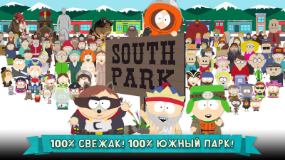 Screenshot of the application South Park: The Mobile Destroyer - #1