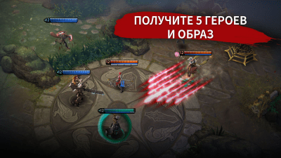 Screenshot of the application Vainglory 5V5 - #3