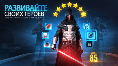 Screenshot of the application Star Wars: Galaxy of Heroes - #3