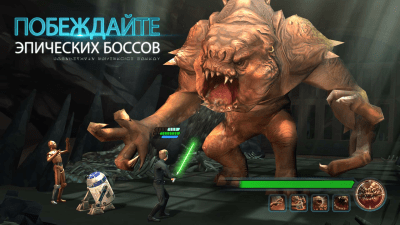 Screenshot of the application Star Wars: Galaxy of Heroes - #4