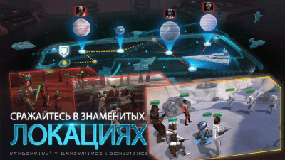 Screenshot of the application Star Wars: Galaxy of Heroes - #5