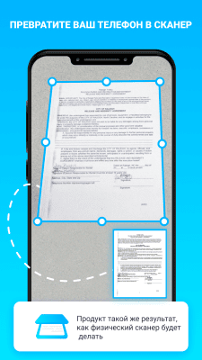 Screenshot of the application Document Scan: PDF scanner - #1