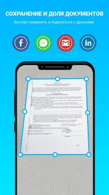Screenshot of the application Document Scan: PDF scanner - #5