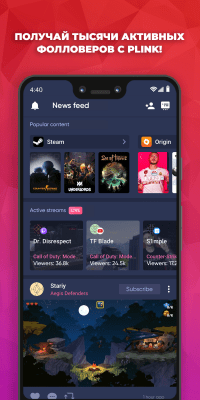 Screenshot of the application PLINK - #5