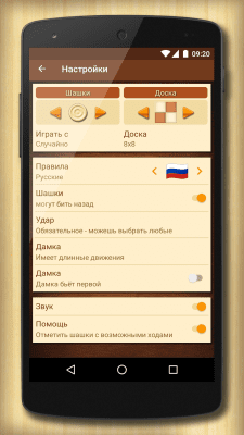 Screenshot of the application Checkers from Chess & Checkers Games - #5