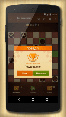 Screenshot of the application Checkers from Chess & Checkers Games - #8