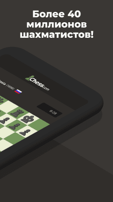 Screenshot of the application Chess from Chess.com - #2