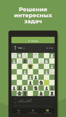 Screenshot of the application Chess from Chess.com - #3
