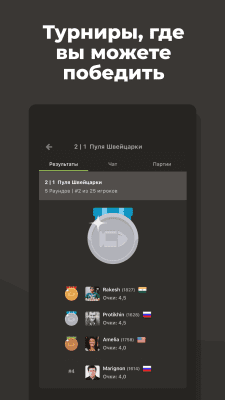 Screenshot of the application Chess from Chess.com - #6
