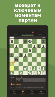 Screenshot of the application Chess from Chess.com - #7