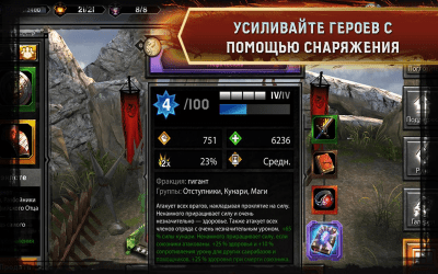 Screenshot of the application Heroes of Dragon Age - #2